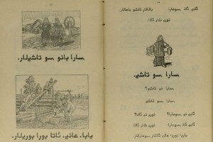 Идеология в картинках. Азбука как зеркало истории Татарстана