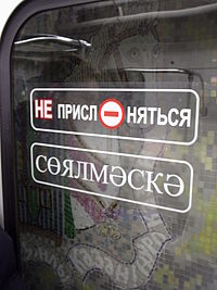 Европу заинтересовал опыт применения двуязычия в Татарстане