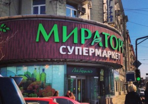 «Мираторг» делает ставку на халяль