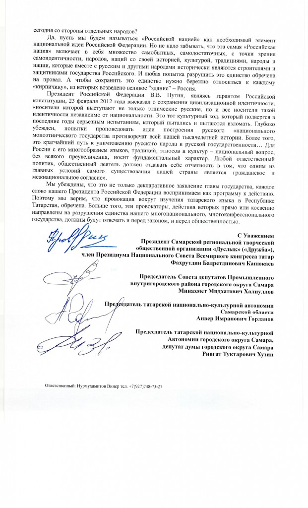 Обращение к В.В. Путину0002