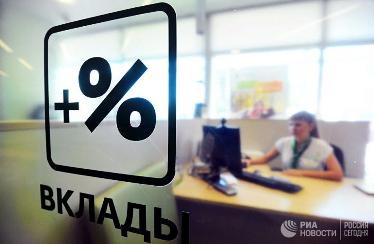 Было ваше — станет наше: вклады россиян приберет к рукам государство