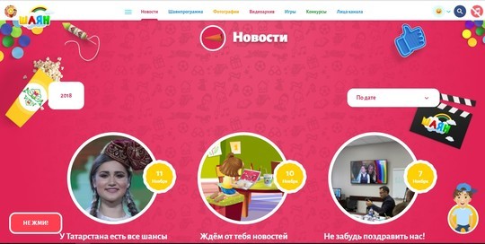 Заработал сайт детского телеканала «Шаян ТВ» – там есть тетрис на английском, игра в дрифт