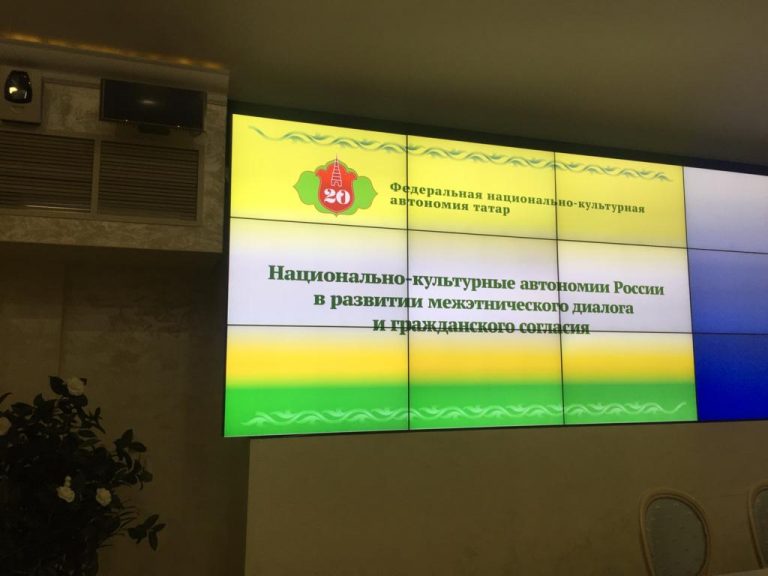 20-летие ФНКАТ: Национально-культурные автономии России в развитии межэтнического диалога и гражданского согласия