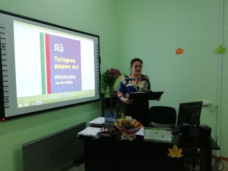 В Центре татарской культуры Сызрани — Татарча диктант 2019!