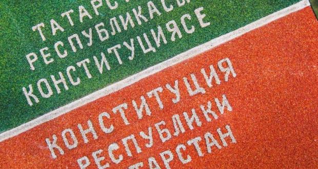 Поздравление председателя Национального совета ВКТ Василя Шайхразиева с Днем Конституции Республики Татарстан