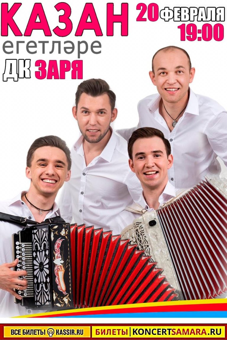 Казан егетләре Самарада!