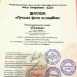 diplom