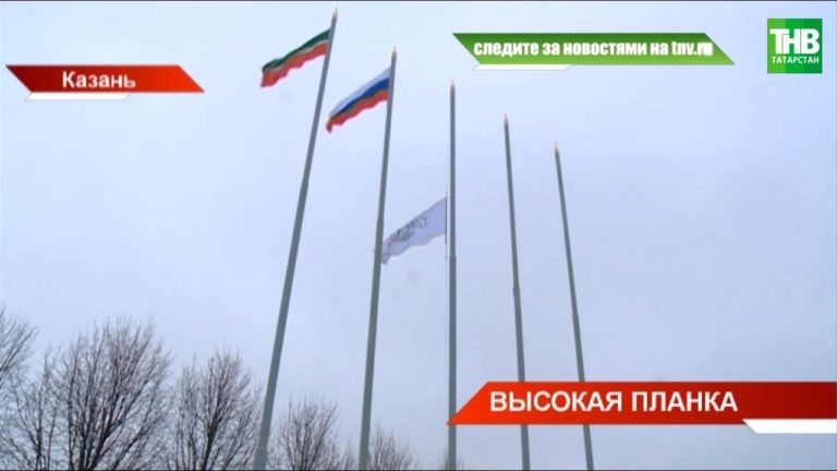 ВИДЕО: В Казани подняли флаг столетия ТАССР. Как прошло мероприятие?