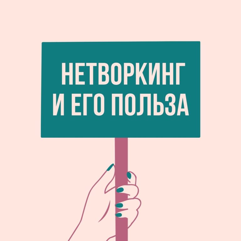 Нетворкинг “по- татарски” в Самаре