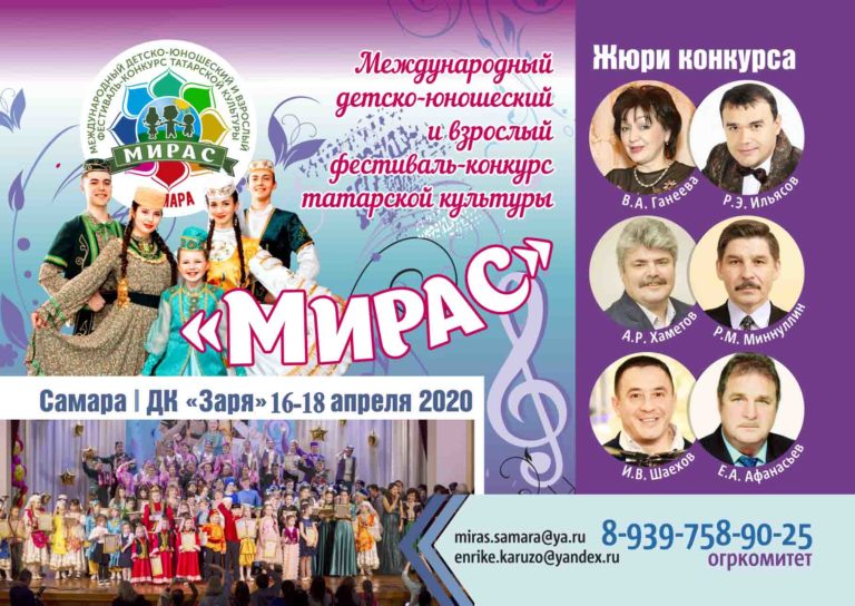 Фестиваль “Мирас” начинает прием заявок!!!