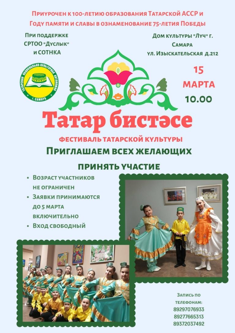 Организационное собрание