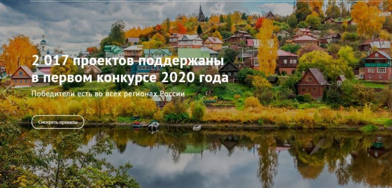 65 проектов от Самарской области стали победителями первого конкурса Президентских грантов 2020 года