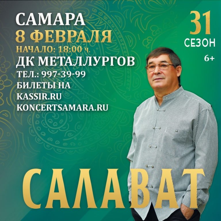 Татарские концерты