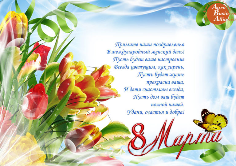Халыкара хатын-кызлар көне белән!