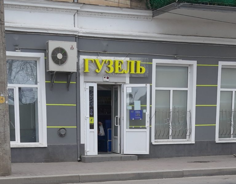 Цены на продукты в Крыму, сравним с Самарой?
