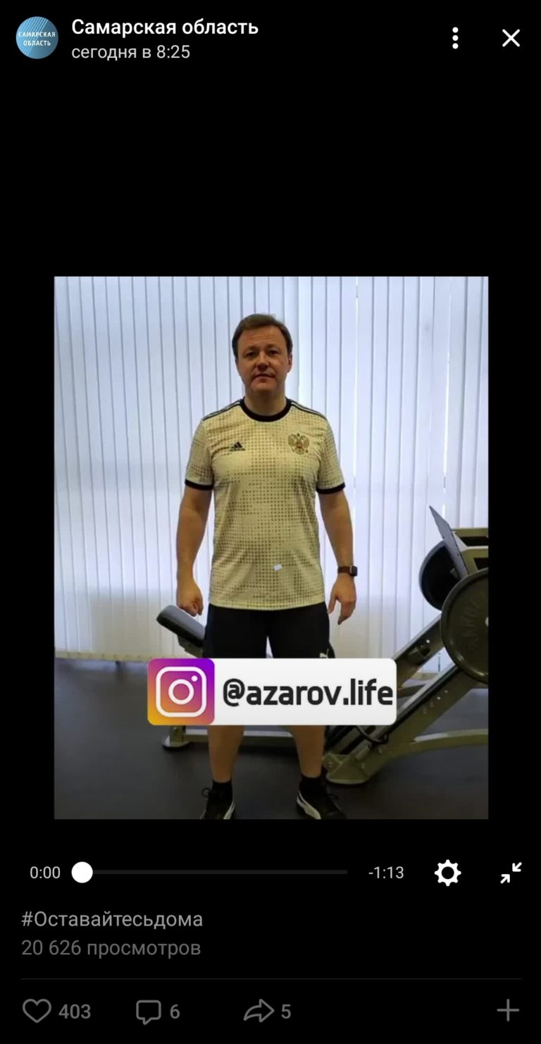 Придумали, чем будете заниматься в нерабочие дни? Дмитрий Азаров предлагает присоединиться к флешмобу #Оставайтесьдома