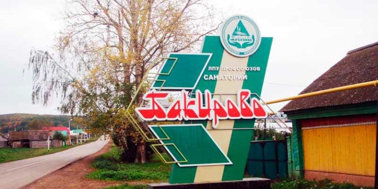 Один из татарстанских санаториев ввел особый режим в целях предотвращения Covid-19