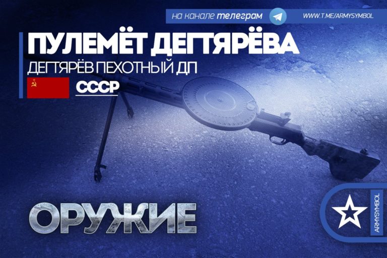 ПУЛЕМЁТ ДЕГТЯРЁВА [Переслано из RT на русском]