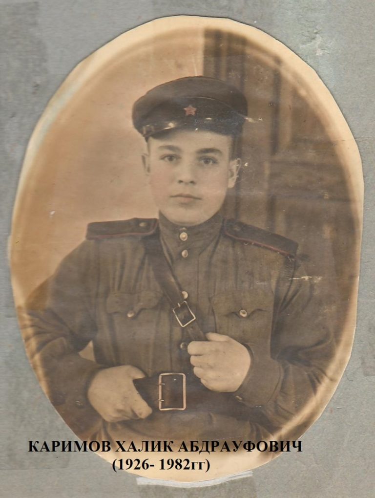 Наши земляки в годы Великой Отечественной Войны-Каримов Халик Абдрауфович