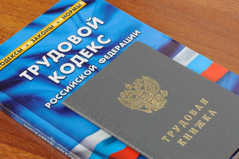 Как защитить свои трудовые права во время самоизоляции