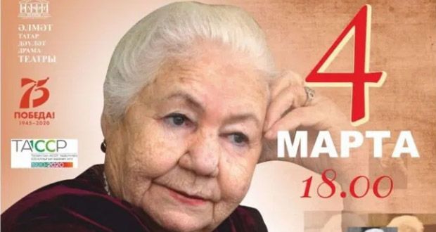 В Альметьевске состоится вечер памяти по случаю 100-летия актрисы Закии Туишевой