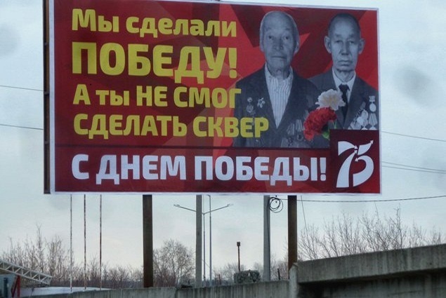 Внуку фронтовика из уральского Артемовского предписали снять баннер к 9 мая с критикой администрации