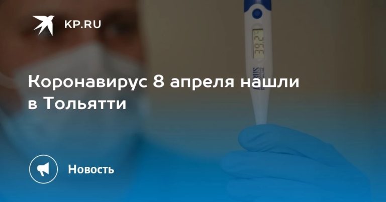 Еще один житель Самарской области заболел коронавирусом