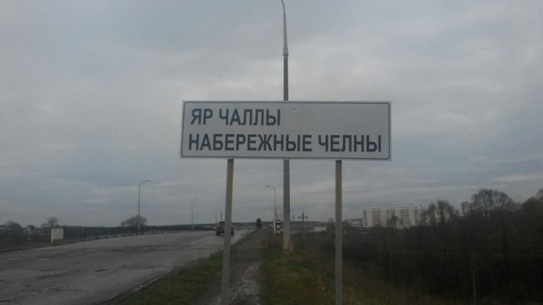 Челны ограничивают с 7:00 1 апреля въезды и выезды транспорта из города