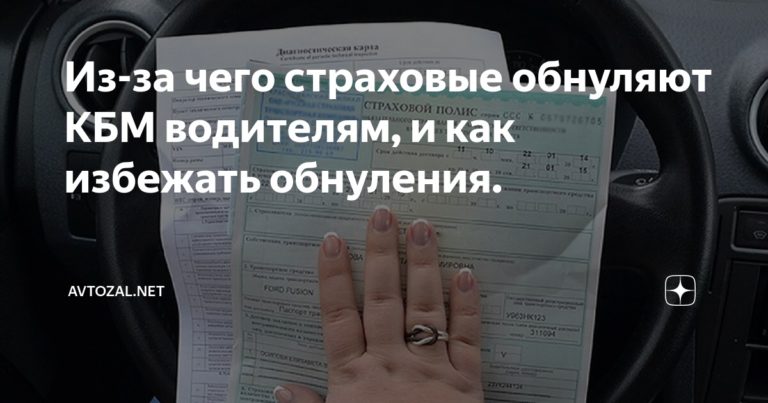 Юрист из Самары рассказал, как избежать обнуления КБМ при замене водительских прав