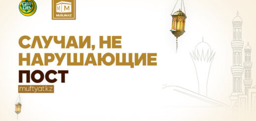 Случаи, не нарушающие пост
