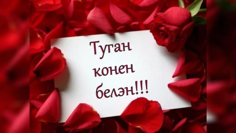 Похвистнево районы, Үрнәк авылы Хөснулла Рәхмәтуллинга – 70 яшь!
