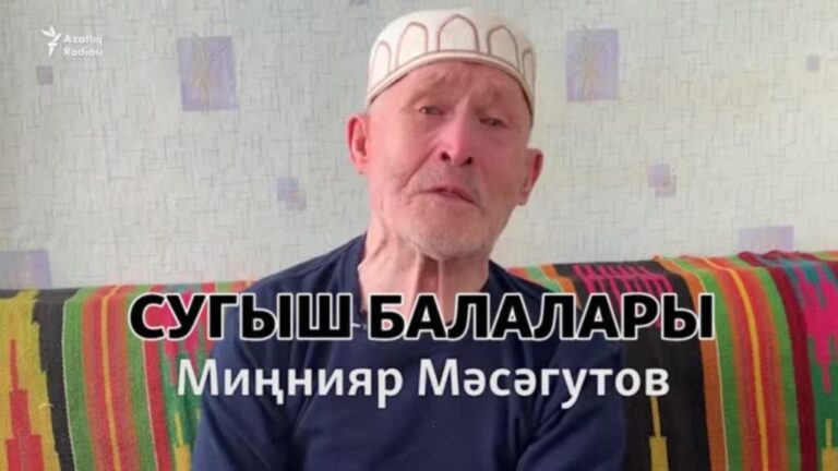 Сугыш балалары. Миңнияр Мәсәгутов: “Фронтка чабата киеп киттеләр”
