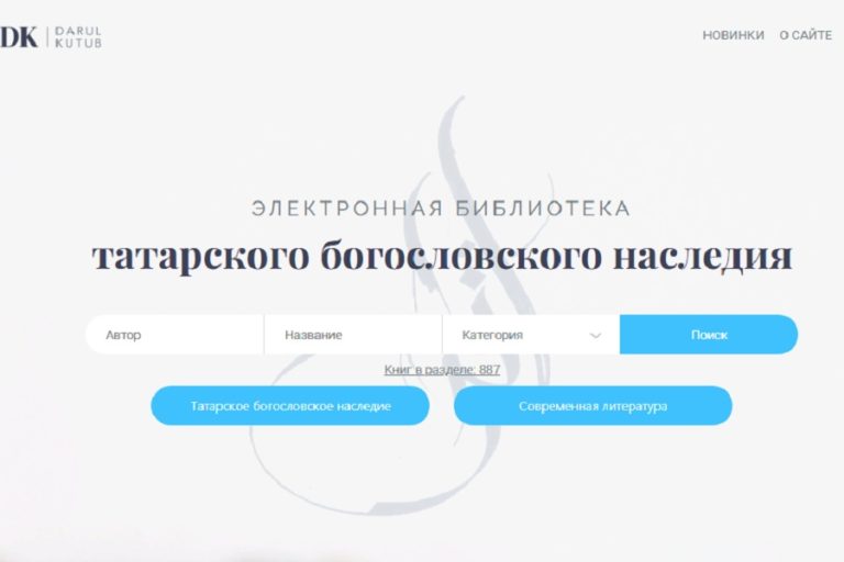 Библиотека Darul-Kutub.com пополнилась новыми дореволюционными богословскими трудами