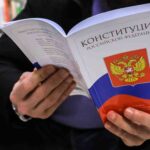 конституция-
