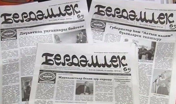 Газиз белән Газизә
