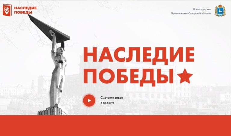 Общественная акция «Наследие Победы» продолжается