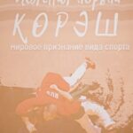 kor