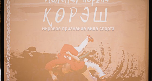 В муфтияте обсудили вопросы развития корэш и возрождения древних татарских боевых искусств