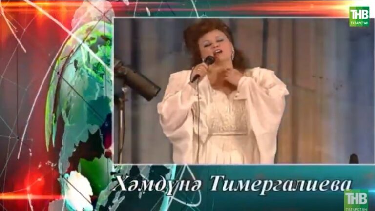 ВИДЕО: Хәмдүнә Тимергалиева: «Усал дисәләр дә, усал түгел мин»