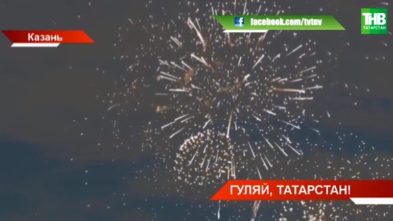 ВИДЕО: Как в Татарстане будут отмечать День Республики?