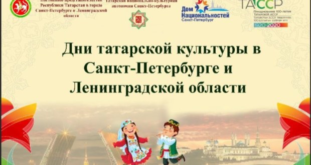 В Петербурге пушечный выстрел даст старт Дням татарской культуры