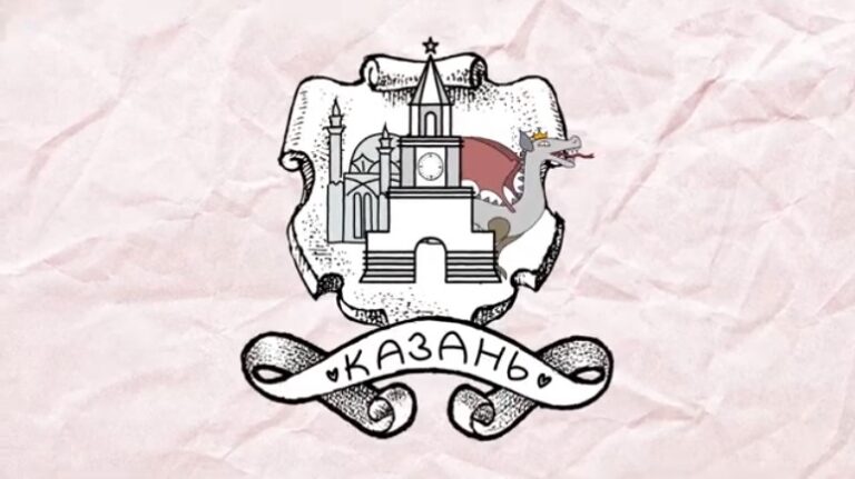 Тарих институты Казан тарихы турында анимацияле ролик төшергән