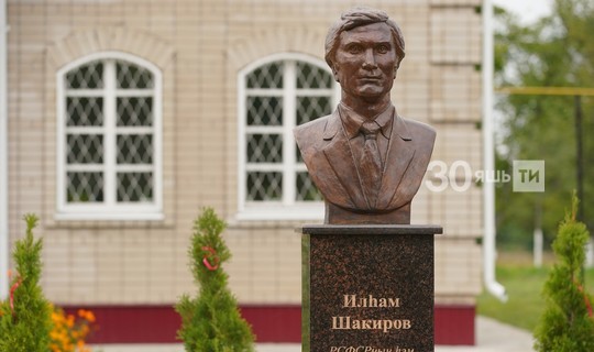 Илһам Шакировка туган авылында бюст ачтылар