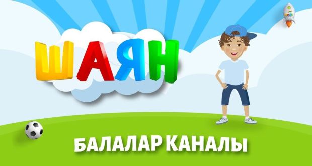 «Сәйлән» телевизион җыр фестиваленең гала-концерты узачак