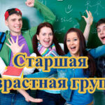 starshaya-1