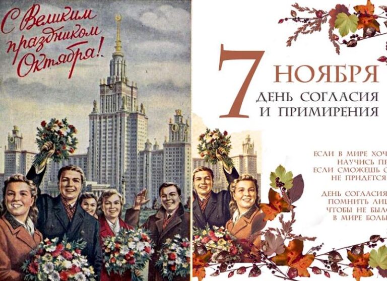 День согласия и примирения