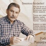R.Minnullin