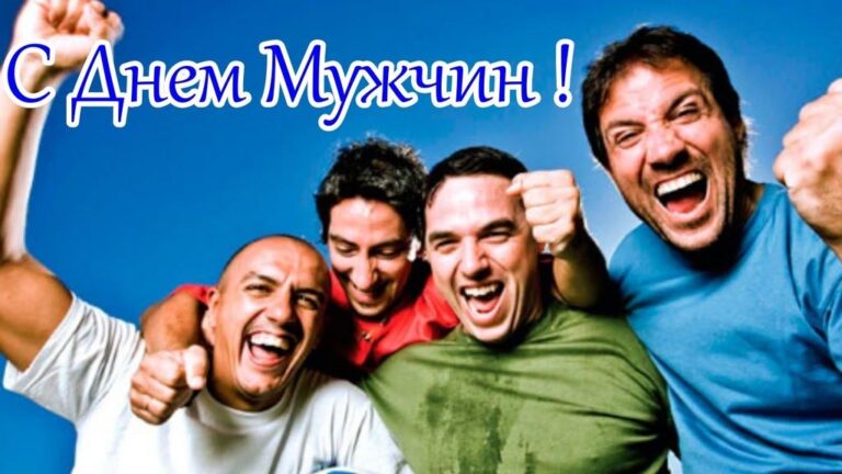 Всемирный день мужчин