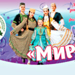 Мирас 1920х1080 (1)