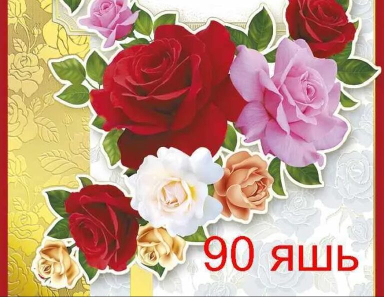 Сергиевск районы, Алимовка бистәсе Назыймә Кадыйр кызы Фәткуллинага – 90 яшь!